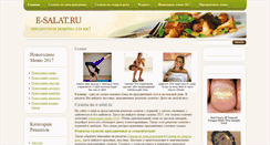 Desktop Screenshot of e-salat.ru