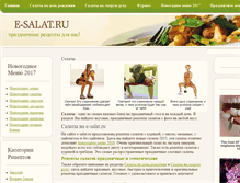 Tablet Screenshot of e-salat.ru